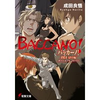 バッカーノ 1710 Crack Flag 電子書籍 ひかりtvブック