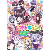 ひかりtvブック ビーズログ文庫アンソロジー オトキュン 神とある国の物語編 ひかりtvブック ひかりtvブック ビーズログ文庫アンソロジー オトキュン 神とある国の物語編 ひかりtvブック