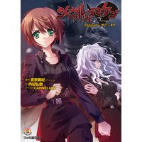 ひかりtvブック シュヴァルツェスマーケン ｒｅｑｕｉｅｍ 祈り １ ひかりtvブック
