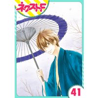 単話売 印伝さんと縁結び 41話 電子書籍 ひかりtvブック 単話売 印伝さんと縁結び 41話 電子書籍 ひかりtvブック