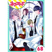ひかりtvブック 単話売 熱愛プリンス お兄ちゃんはキミが好き 68話 ひかりtvブック