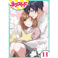 ひかりtvブック 単話売 愛しすぎです 青桐くん 11話 ひかりtvブック