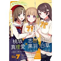ひかりtvブック 電子版 電撃g S Magazine 21年7月号 ひかりtvブック ひかりtvブック 電子版 電撃g S Magazine 21年7月号 ひかりtvブック