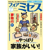 ひかりtvブック フォアミセス 21年7月号 ひかりtvブック ひかりtvブック フォアミセス 21年7月号 ひかりtvブック
