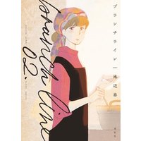 ひかりtvブック ブランチライン ２ ひかりtvブック