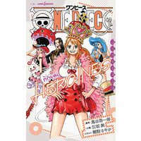 ひかりtvブック One Piece Novel Heroines ひかりtvブック