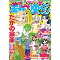 主任がゆく スペシャルｖｏｌ １５９ 電子書籍 ひかりtvブック