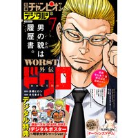 ひかりtvブック 別冊少年チャンピオン21年07月号 ひかりtvブック ひかりtvブック 別冊少年チャンピオン21年07月号 ひかりtvブック