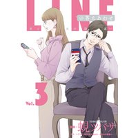LINEの答えあわせ〜男と女の勘違い〜 3巻