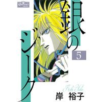 ひかりtvブック 銀のジーク 5 ひかりtvブック ひかりtvブック 銀のジーク 5 ひかりtvブック