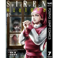 Siren Rebirth 8 電子書籍 ひかりtvブック
