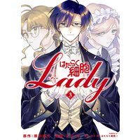 ひかりtvブック はたらく細胞lady 3 ひかりtvブック ひかりtvブック はたらく細胞lady 3 ひかりtvブック