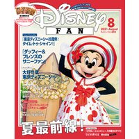 ひかりtvブック ディズニーファン ２０２１年 ８月号 ひかりtvブック