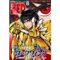 ひかりtvブック チャンピオンred 21年8月号 ひかりtvブック