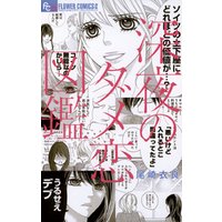 ひかりtvブック 深夜のダメ恋図鑑 1 期間限定 無料お試し版 ひかりtvブック ひかりtvブック 深夜のダメ恋図鑑 1 期間限定 無料お試し版 ひかりtvブック