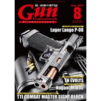 月刊Gun Professionals2021年8月号