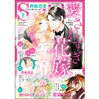 ひかりtvブック 無敵恋愛s Girl21年8月号 ひかりtvブック ひかりtvブック 無敵恋愛s Girl21年8月号 ひかりtvブック