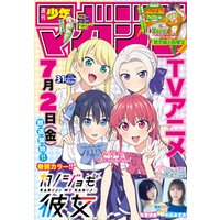 ひかりtvブック 週刊少年マガジン 21年30号 21年6月23日発売 ひかりtvブック ひかりtvブック 週刊少年マガジン 21年30号 21年6月23日発売 ひかりtvブック