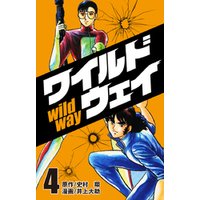ひかりtvブック ワイルドウェイ4 ひかりtvブック