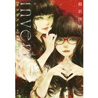 ひかりtvブック invert 城塚翡翠倒叙集 ひかりtvブック ひかりtvブック invert 城塚翡翠倒叙集 ひかりtvブック