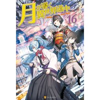 アルファポリス 電子書籍 ひかりtvブック アルファポリス 電子書籍 ひかりtvブック