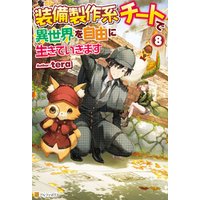 アルファポリス 電子書籍 ひかりtvブック アルファポリス 電子書籍 ひかりtvブック