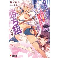 ひかりtvブック 使える魔法は一つしかないけれど これでクール可愛いダークエルフとイチャイチャできるならどう考えても勝ち組だと思う ひかりtvブック