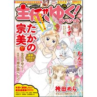 ひかりtvブック 主任がゆく スペシャルｖｏｌ １６０ ひかりtvブック