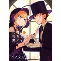 サンデーうぇぶりコミックス 電子書籍 ひかりtvブック