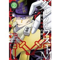 ひかりtvブック グレイテストm 偉人麻雀大戦 2 ひかりtvブック ひかりtvブック グレイテストm 偉人麻雀大戦 2 ひかりtvブック