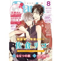 ひかりtvブック ダリア 21年8月号 ひかりtvブック ひかりtvブック ダリア 21年8月号 ひかりtvブック