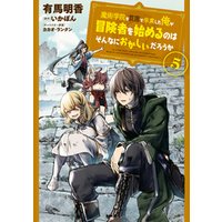 ひかりtvブック 魔術学院を首席で卒業した俺が冒険者を始めるのはそんなにおかしいだろうか 4 ひかりtvブック ひかりtvブック 魔術学院を首席で卒業した俺が冒険者を始めるのはそんなにおかしいだろうか 4 ひかりtvブック