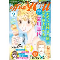 月刊officeyou 21年6月号 電子書籍 ひかりtvブック