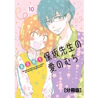 保坂先生の愛のむち 分冊版 11 電子書籍 ひかりtvブック 保坂先生の愛のむち 分冊版 11 電子書籍 ひかりtvブック