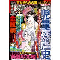 ひかりtvブック まんがグリム童話21年9月号 ひかりtvブック ひかりtvブック まんがグリム童話21年9月号 ひかりtvブック
