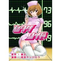 セクサロイド 学園の実力者×セクサロイドが名門高校で織りなすBL、カシオ「僕 ...