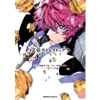 ひかりtvブック 文豪ストレイドッグス ｂｅａｓｔ ３ ひかりtvブック