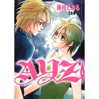 ひかりtvブック Ayz アイズ 3 ひかりtvブック