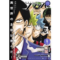 ひかりtvブック 電子版 月刊コミックフラッパー 21年11月号 ひかりtvブック