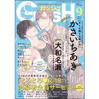 ひかりtvブック Gush 21年06月号 ひかりtvブック