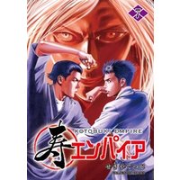 ひかりtvブック 寿エンパイア 7 ひかりtvブック ひかりtvブック 寿エンパイア 7 ひかりtvブック