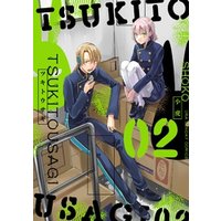 ひかりtvブック ツキトウサギ ２ ひかりtvブック