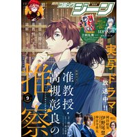 ひかりtvブック 電子版 月刊コミックジーン 21年11月号 ひかりtvブック