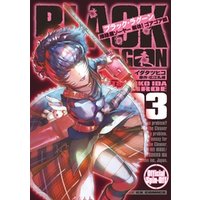 ひかりtvブック Black Lagoon 掃除屋ソーヤー 解体 ゴアゴア娘 ３ ひかりtvブック