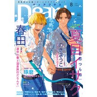 ひかりtvブック ディアプラス 21年8月号 期間限定 ひかりtvブック ひかりtvブック ディアプラス 21年8月号 期間限定 ひかりtvブック