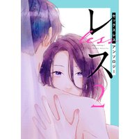 ひかりtvブック レス 2 ひかりtvブック