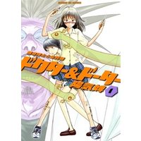 ひかりtvブック ドクター ドーター １ 期間限定 無料お試し版 ひかりtvブック