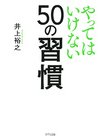 ひかりtvブック 人生に迷ったら知覧に行け きずな出版 流されずに生きる勇気と覚悟 ひかりtvブック