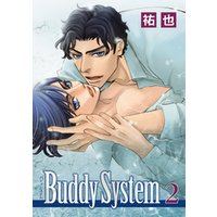 Buddy System【電子限定描き下ろし付き】　2巻
