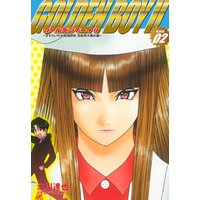 ひかりtvブック Golden Boy Ii 愛蔵版 2 ひかりtvブック ひかりtvブック Golden Boy Ii 愛蔵版 2 ひかりtvブック